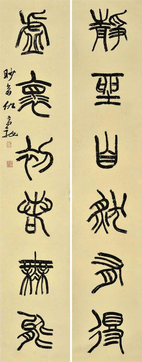 仇高驰 书法