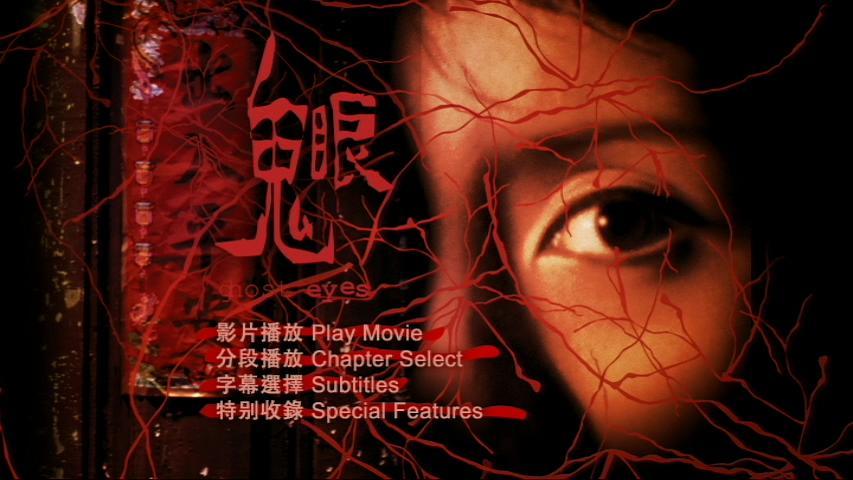 鬼眼官方剧照剧照图片