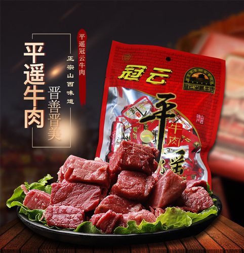 克整箱礼盒无糖零食小吃牛肉粒熟食品 258 冠云大块平遥牛肉一口香