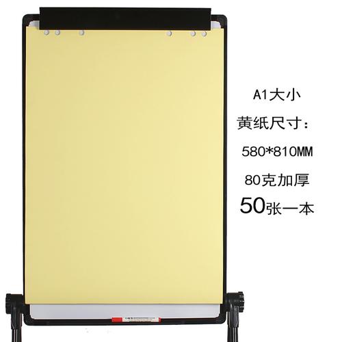 50张加厚白板纸 60x90cm白板挂纸夹纸80克绘图书写会议培训专用a1