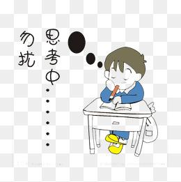 换位思考中的孩子