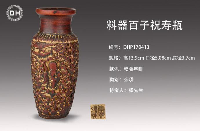 广州德鸿:寓意美好的料器百子祝寿瓶引收藏热潮,诚寻意向藏友出手