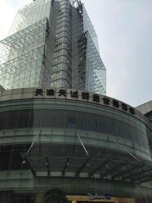 天津天诚丽笙世嘉酒店