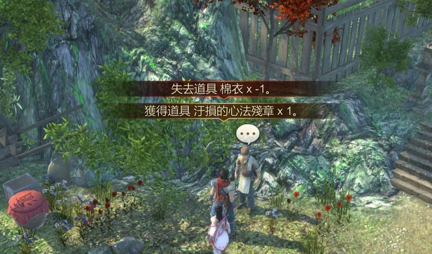 天命奇御破损的棉衣有什么用残叶异典心法获取方法