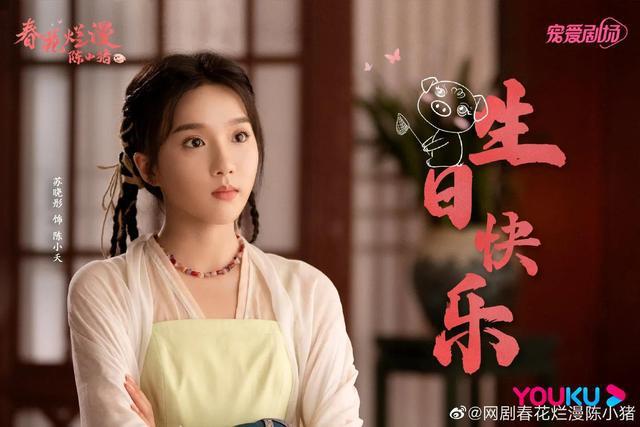 四部新剧开播星汉灿烂郁郁葱葱119新剧动态物料一览