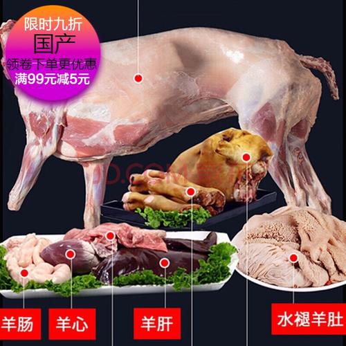 可只羊杂头蹄可带皮羊肉新鲜现杀冷冻礼盒 去皮分割八分体(30斤套餐)