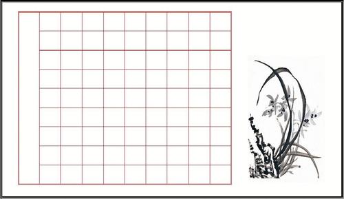 仓山区一附小硬笔书法专用纸(教师用横向)