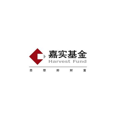 嘉实基金思想即财富;harvest fund