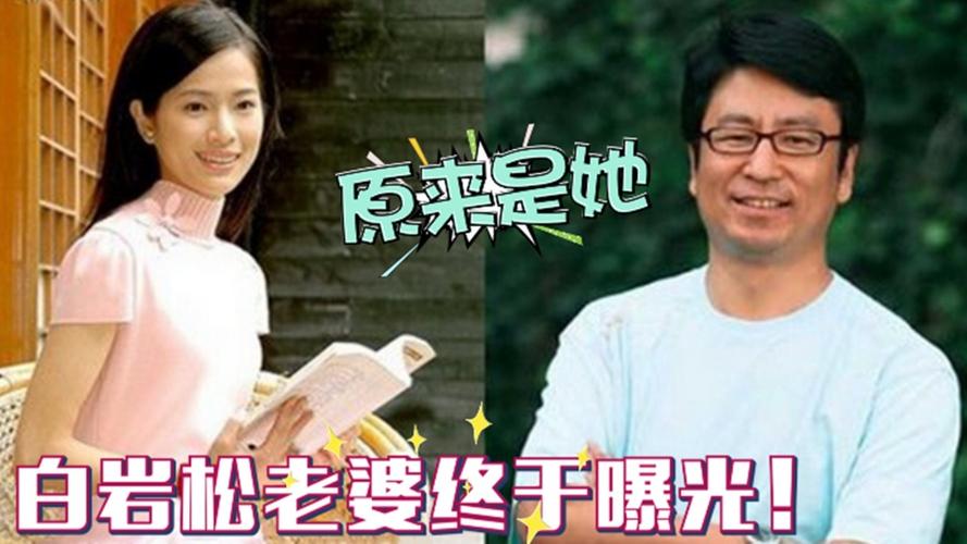白岩松藏了23年的老婆竟是我们熟悉的央视主持儿子颜值太长脸