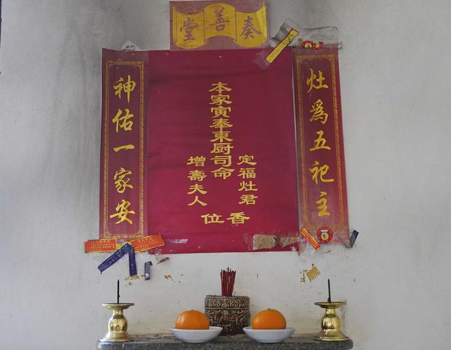 旧时,差不多家家灶间都设有"灶王爷"神位,人们称这位尊神为"灶君司命"