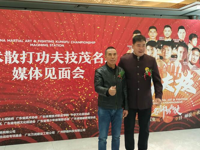 师父吴强带领茂名市咏春拳会部分弟子出席武术散打功夫技茂名站媒体