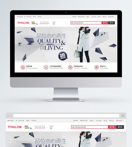 设计模板 高端优雅秋季女装淘宝banner.psd  点这里展开