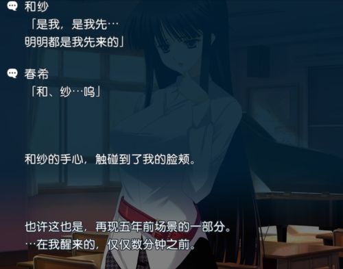 求教各位大佬关于届かない恋这首歌的事情