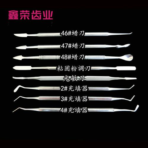名称:牙科口腔材粘固粉调刀粘股粉充填器光敏刀树脂修整刀蜡刀10把