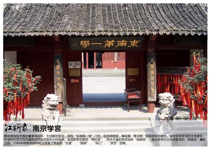 江苏南京景点【二】