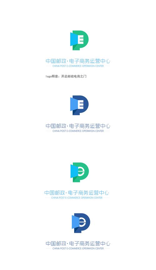 中国邮政电子商务运营中心logo飞机稿