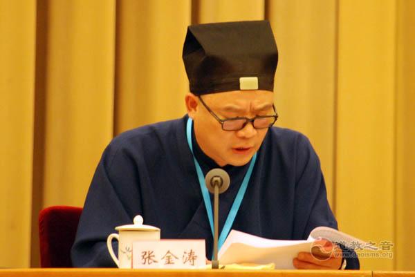 张金涛道长主持会议