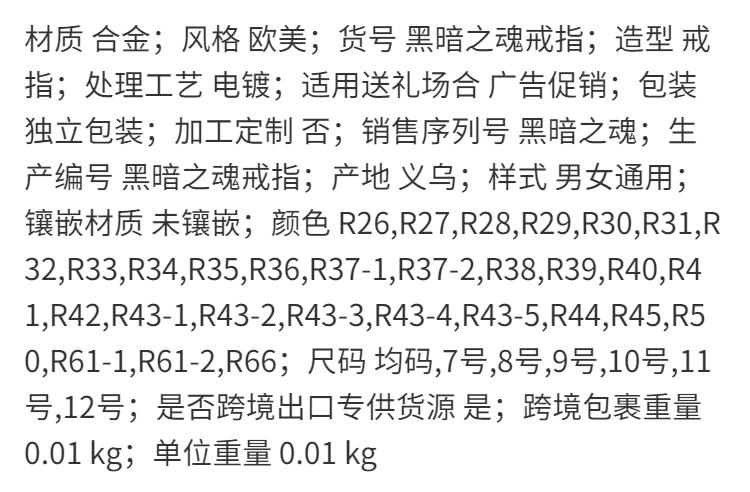 乐高lego黑魂3周边游戏周边黑暗之魂3戒指欧美时尚复古风戒指跨境