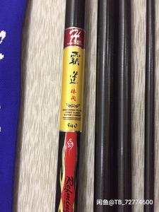 恒瑞鱼竿