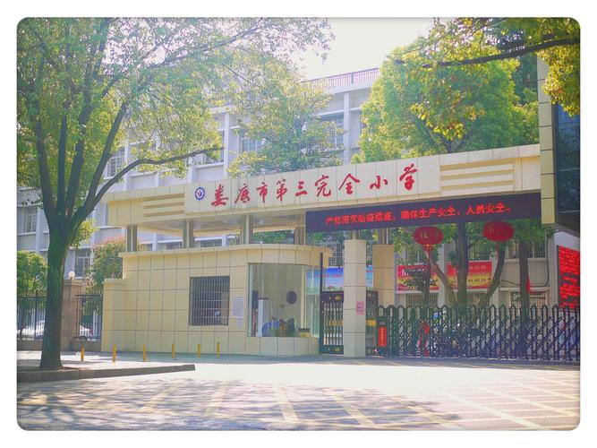 【快乐假期 安全相伴】娄底三小2020年"五一"致家长的