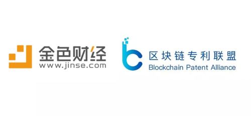 金色财经加入区块链专利联盟,成为联盟理事单位