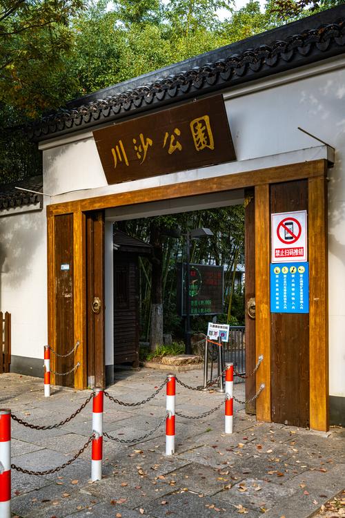 上海浦东川沙公园入口门