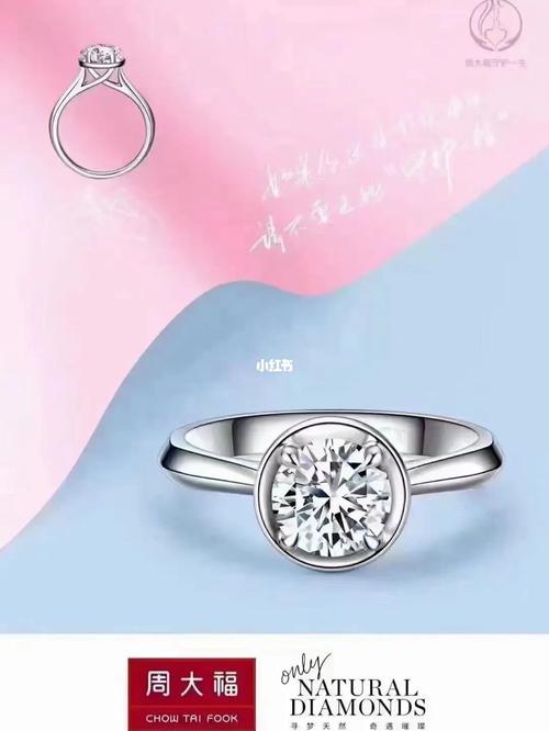 周大福守护一生钻戒_钻戒_周大福怎么样_步步高广场(东北门)自由行