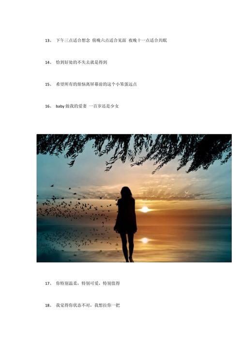 适合女生温柔的句子温柔好听的文案