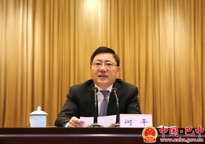 何平主持召开市政府四届三次全体(扩大)会议