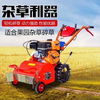 自走汽油碎草杂草剪草机手推草坪机还田机农用家用果园除草割草机自走