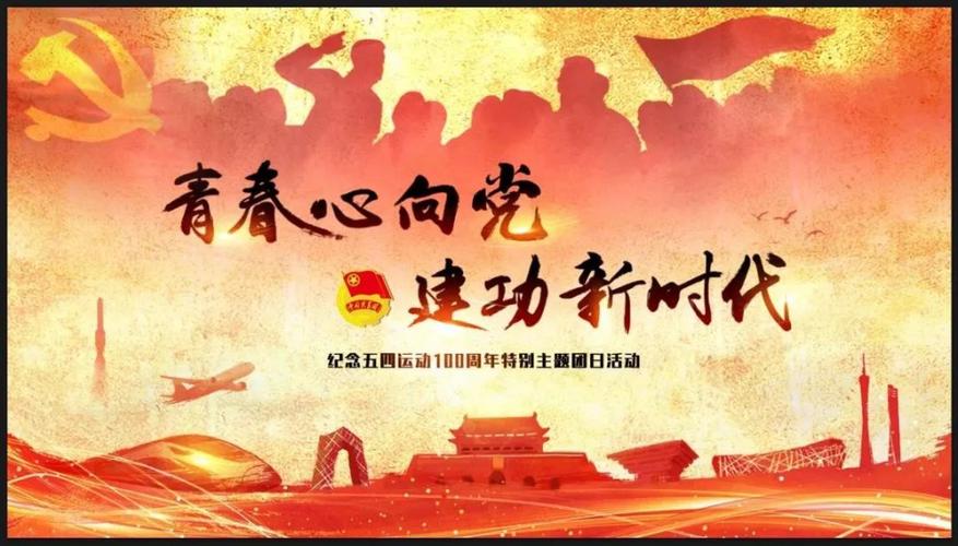 【青春心向党 建功新时代】一群热血青年以这样的方式