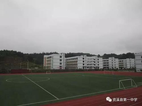 资溪一中简介