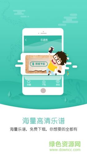 朋音阅谱 v2.1.0 安卓版