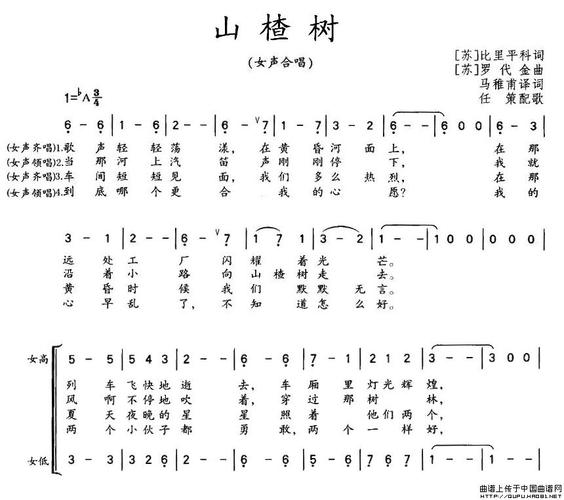  p>《山楂树》,原名《乌拉尔的花楸树》,诞生于1953年的 a href="#"