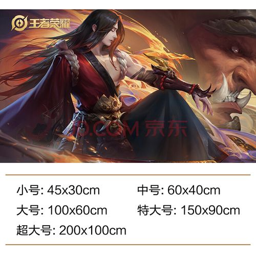 黑色 橘右京-修罗 60x40厘米 自粘海报