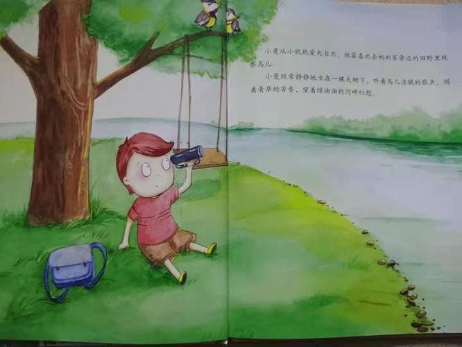 《小鸟回来了》绘本故事分享