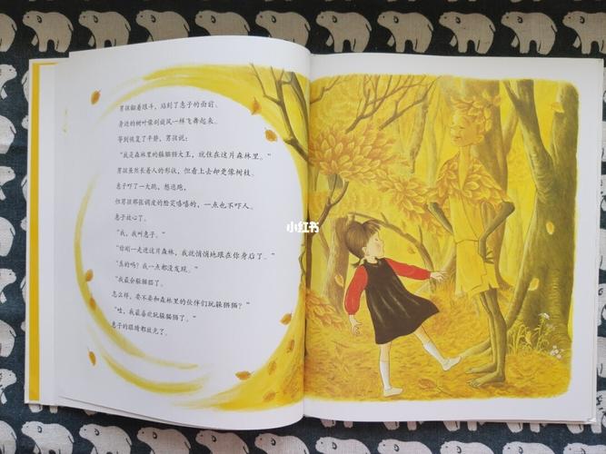 森林里的躲猫猫大王_森林_童话故事_猫咪_小精灵_绘本