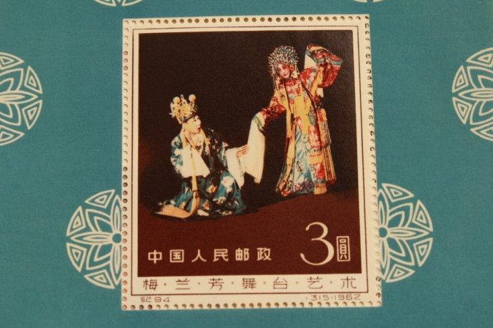 天津收购梅兰芳小型张邮票