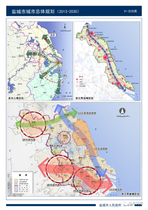 盐城2030城市总体规划公示出炉!