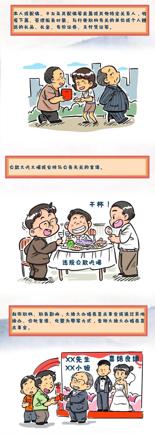 漫画丨秒懂中央八项规定精神