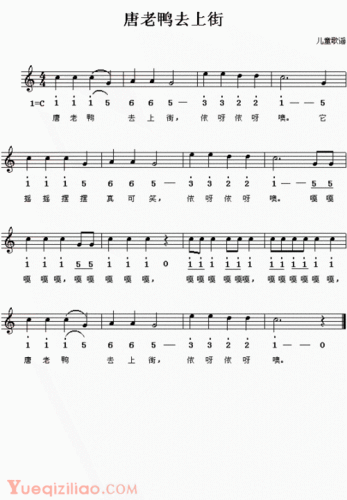 儿童歌曲《唐老鸭上街》五线谱与简谱