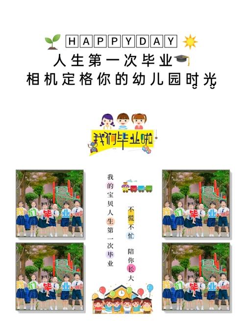 幼儿园毕业文案|宝妈晒娃发圈文案_幼儿园_文案_发圈