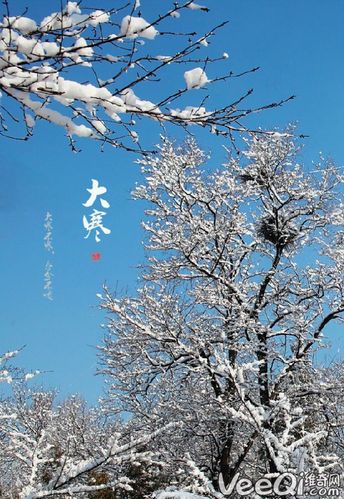 2018大寒带字图片祝福语大全 大寒节气说说朋友圈唯美