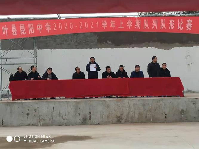 叶县昆阳中学2020--2021学年上学期队列队形比赛