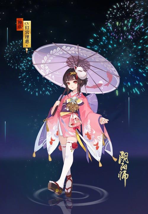 神乐夏日花火浴衣