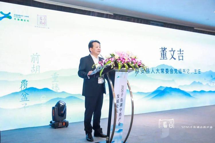 "县人大常委会主任董文吉在致辞中表示.