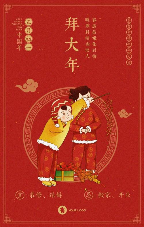 来存图除夕到初七八张图带你重温年俗年味