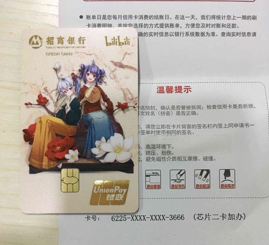 申请的招商哔哩哔哩信用卡到了,卡面还可以,收藏了.