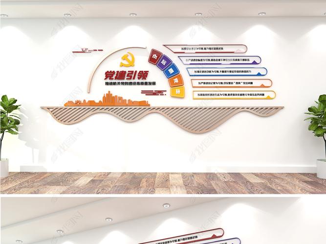 多彩党建引领党建文化墙基层党建文化墙