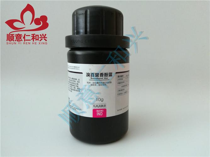西陇化工 溴百里香酚蓝 溴麝香草酚蓝 指示剂 10g/ind 正品